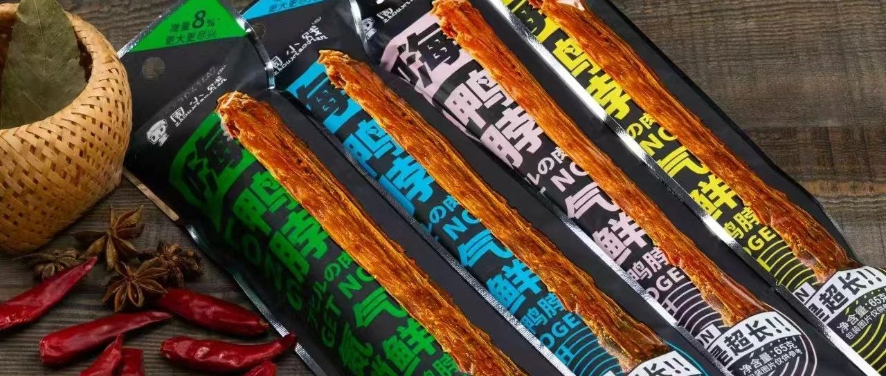 讓鴨脖可以撕著吃！南通鮮派食品氮氣風(fēng)干長保黑科技9月亮相SIAL西雅展