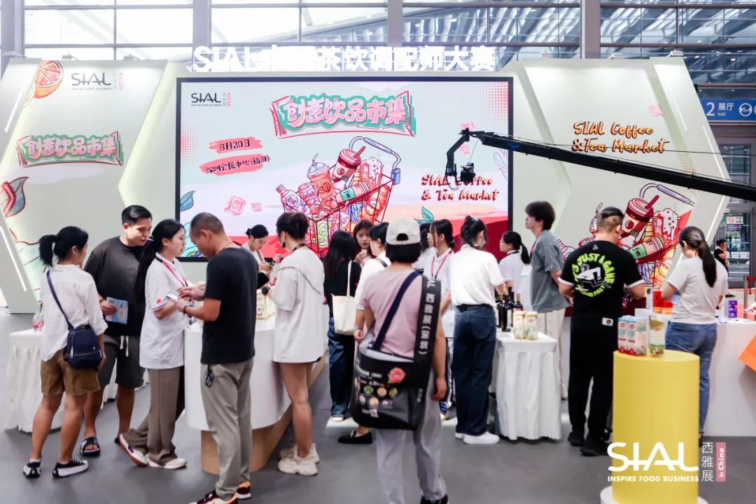 SIAL西雅展飲品賽事及峰會論壇