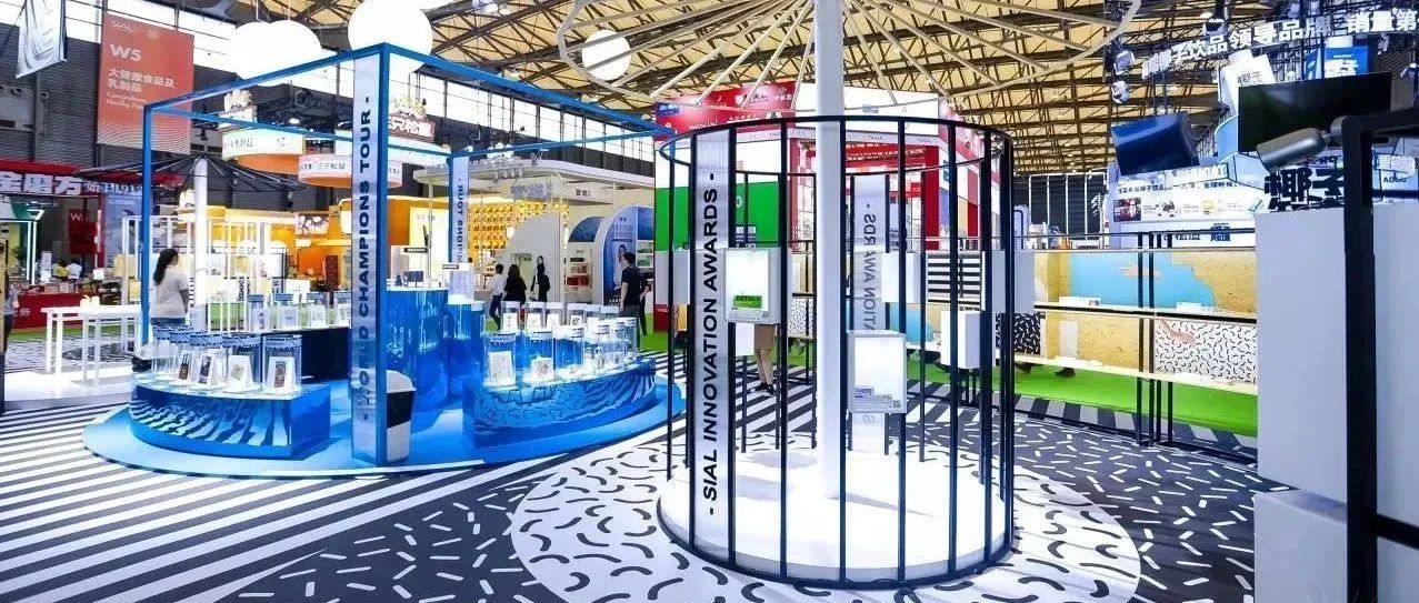 食飲爆品從這里誕生 不可錯(cuò)過的SIAL創(chuàng)新大賽