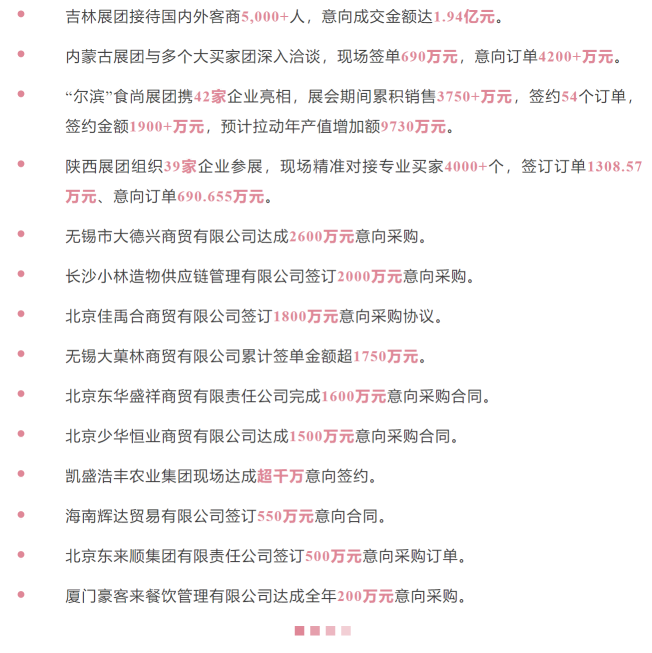 SIAL西雅國(guó)際食品展