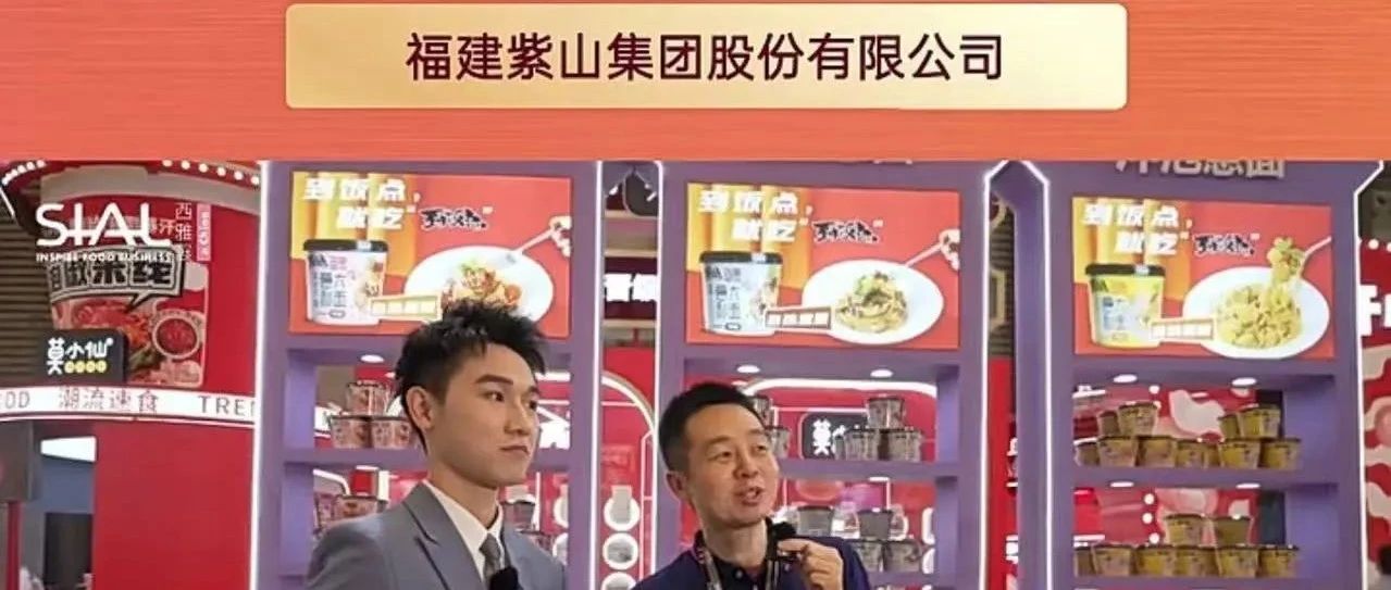 福建紫山集團(tuán)40年專注便捷美食，首創(chuàng)自熱意面，熱銷全球！