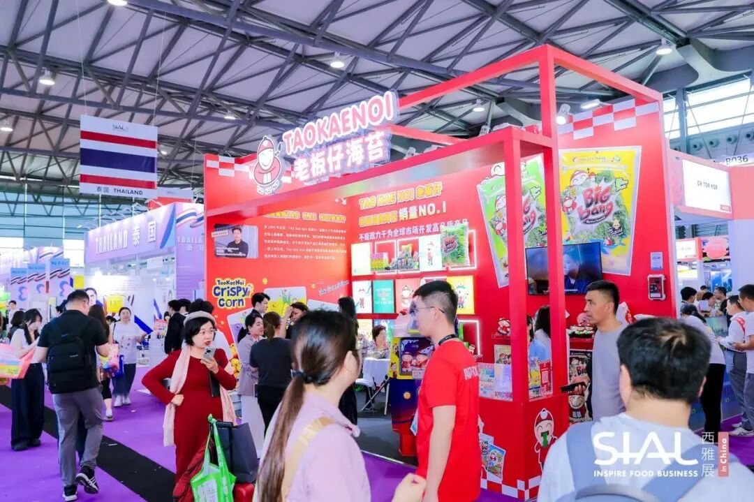 SIAL西雅國際食品展