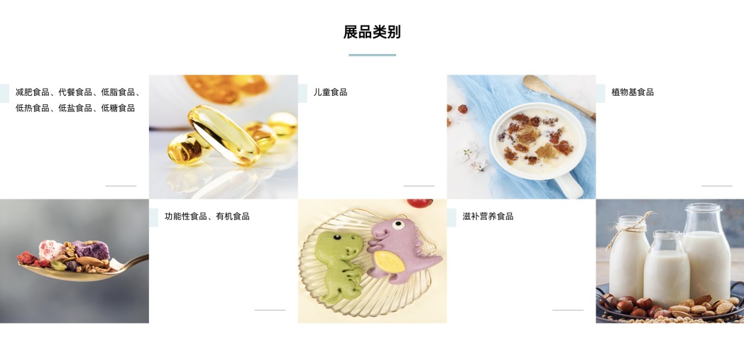 SIAL西雅國際食品展