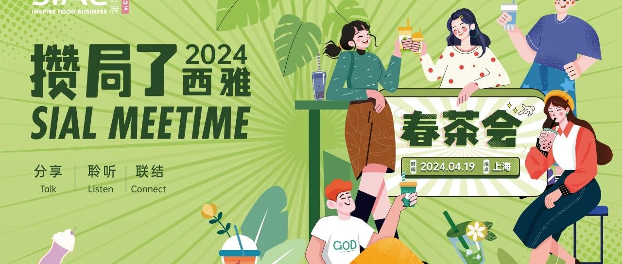 貴州茅臺利潤總額破千億，瑞幸生椰拿鐵三年賣出7億杯，星巴克x迪士尼、麥當勞x三星堆聯(lián)名｜食飲周刊