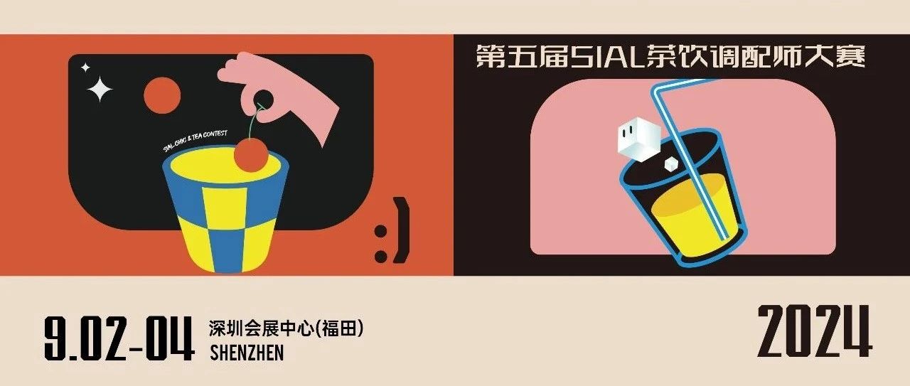 霸王茶姬、奈雪的茶、喜茶、益禾堂、茶乙己、愛氏晨曦、北京同仁堂坐鎮(zhèn)裁判席！秋季爆款茶飲即將誕生！