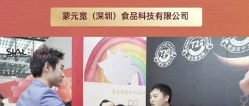 蒙元寬攜 “霸牛鐵鐵” 健康牛肉零食亮相西雅展 獨(dú)特草原風(fēng)味獲國際觀眾好評