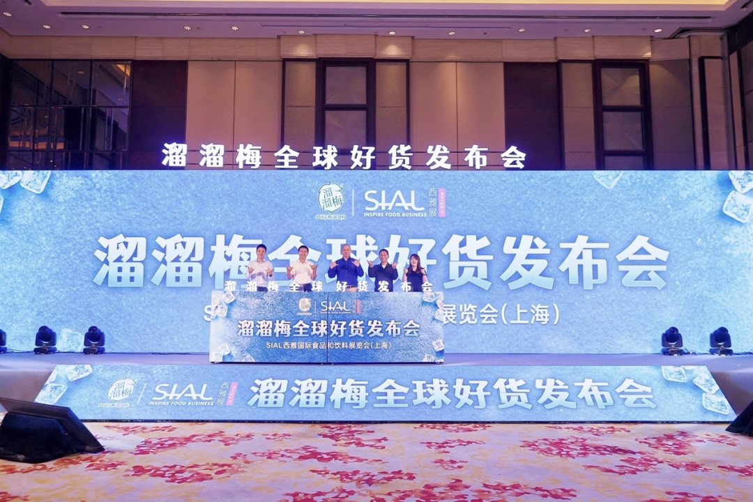 SIAL西雅展（深圳）