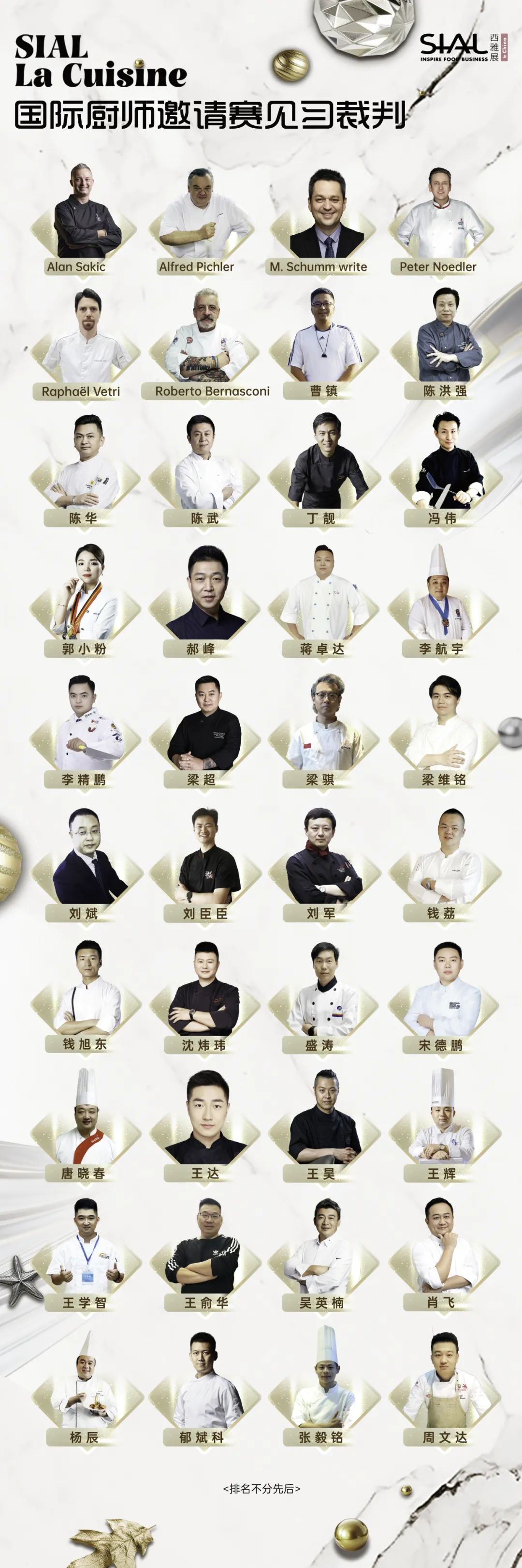 SIAL西雅國(guó)際食品展