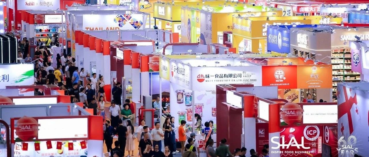 免費報名看新品、搶爆款！9月1日-3日SIAL西雅展深圳盛大開幕