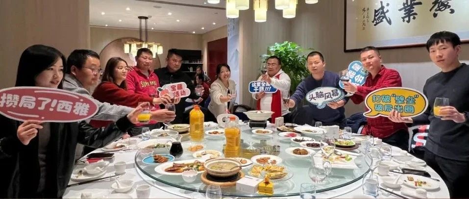 “食飲人大型網(wǎng)友見面會”真的很燃！期待2024再攢新局！