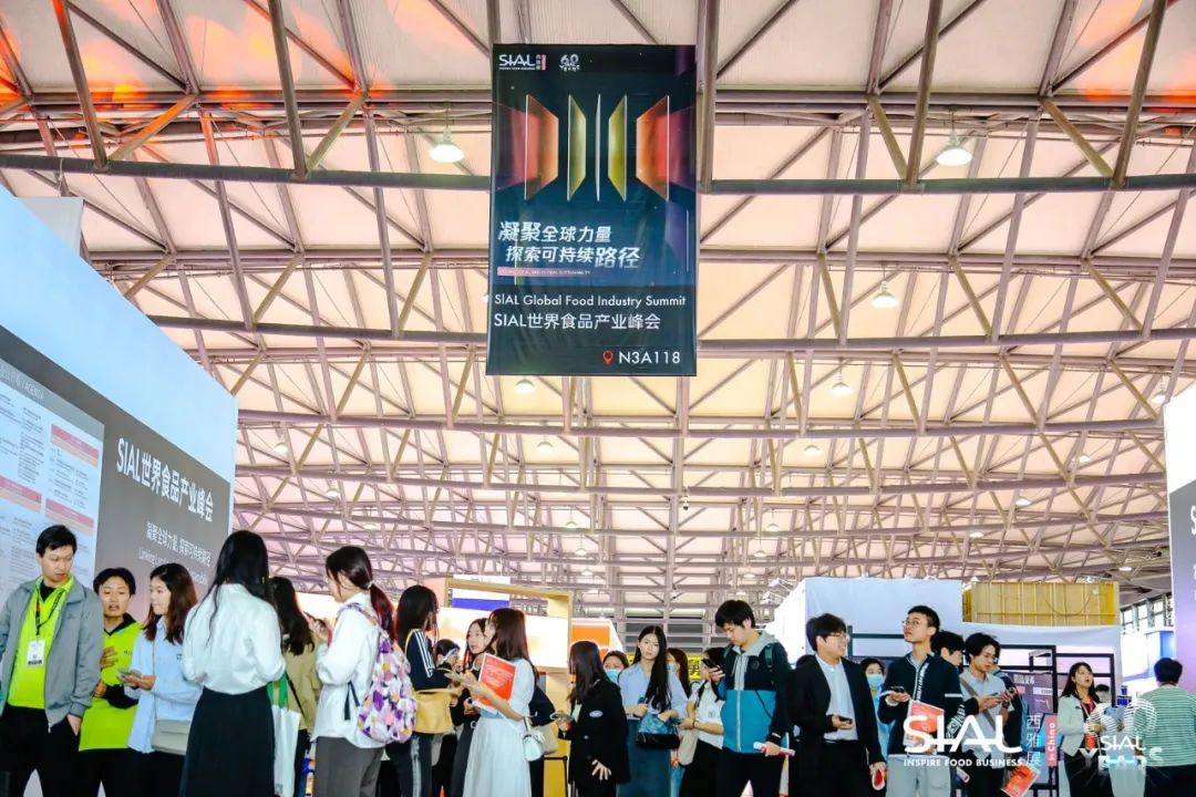 SIAL世界食品產(chǎn)業(yè)峰會