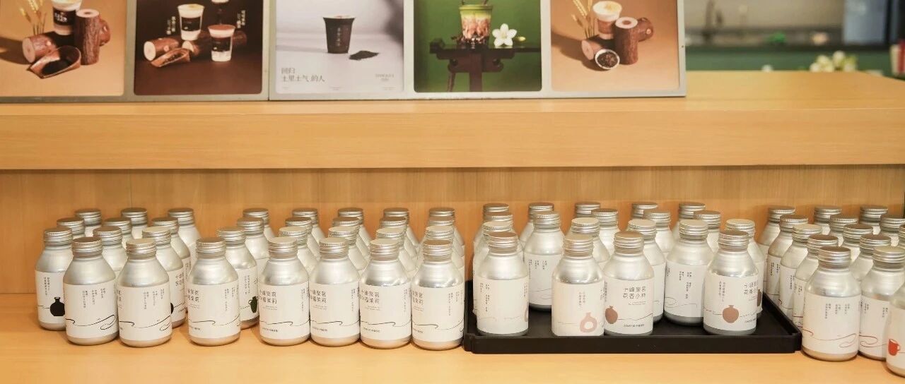 預(yù)警！新茶飲“茶底革命” 即將到來(lái) 行業(yè)轉(zhuǎn)折點(diǎn)已出現(xiàn)……