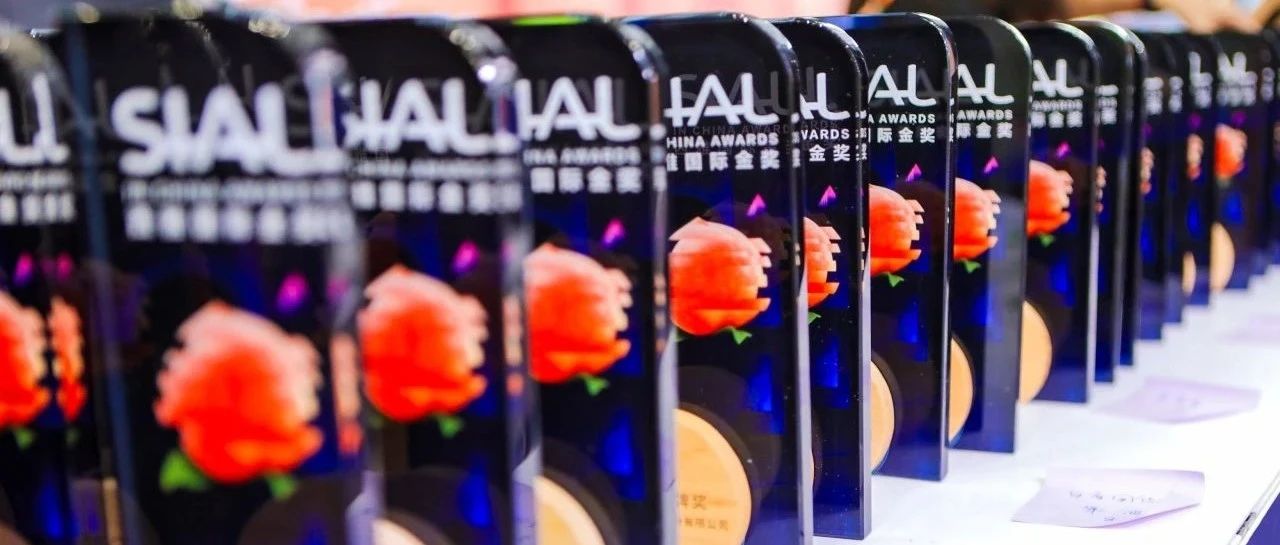 SIAL西雅國際金獎(jiǎng)報(bào)名啟動(dòng)，免費(fèi)向全球企業(yè)開放！