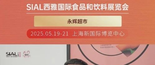 永輝超市借Match Me供需對(duì)接活動(dòng)，精準(zhǔn)高效鏈接多家品牌，收獲頗豐