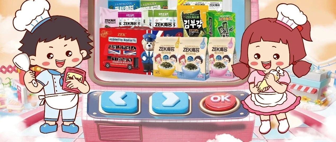 破局新生代消費(fèi)浪潮，韓進(jìn)食品攜手SIAL西雅展引領(lǐng)休閑食品創(chuàng)新