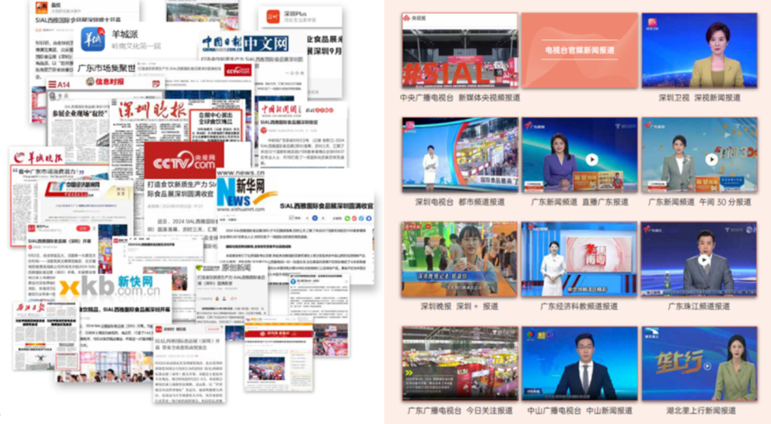 SIAL西雅國際食品展