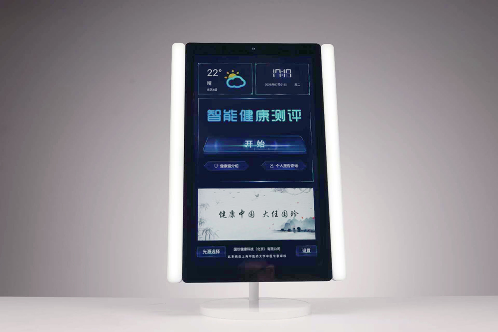 健康監測